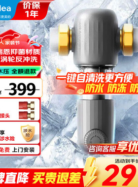 美的出品505白瓶前置过滤器中央净饮水机家用大10TWAH-460