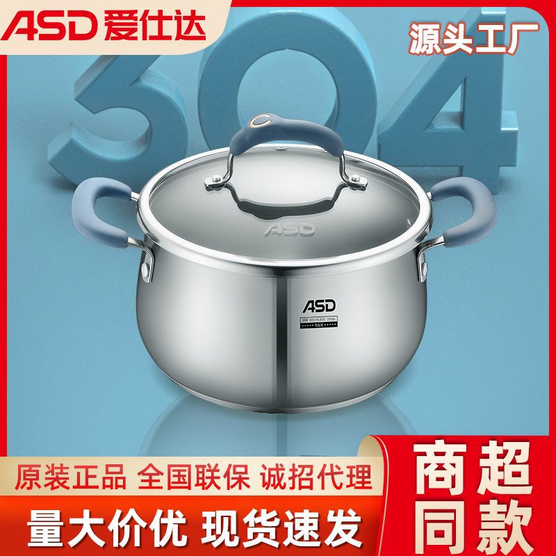 爱仕达304不锈钢奶锅汤锅多功能家用泡面锅加厚复底带盖煮锅