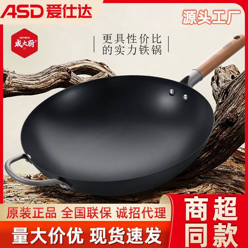 爱仕达成大厨炒锅不粘锅家用燃气灶爆炒不粘圆底无锅盖钛铁锅厂家