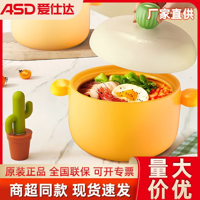爱仕达砂锅家用陶瓷煲锂辉石可爱浅汤煲明火专用炖锅耐高温汤锅