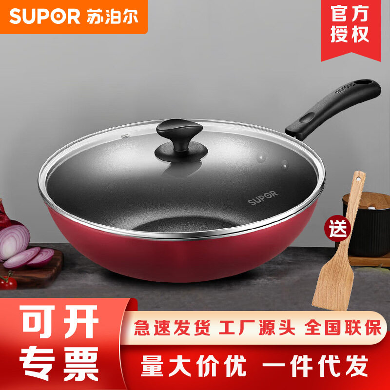 苏泊尔不粘锅炒锅平底炒菜锅家用轻便少油烟电磁炉燃气灶通用炒锅
