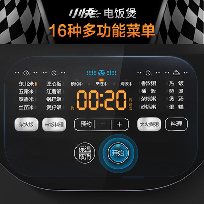 苏泊尔电饭煲 4L蓝钻球釜22分钟快速柴火饭多功能电饭锅SF40FC661