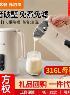 苏泊尔豆浆机0.6L破壁料理机免滤预约易清洗榨汁机DJ06B-P105