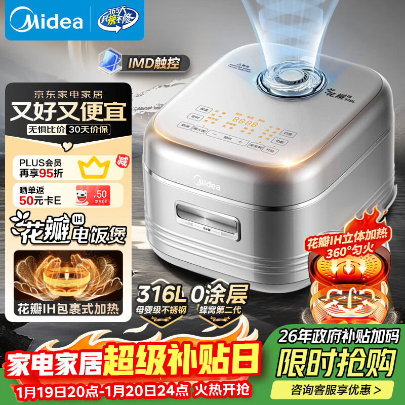 适用美.的电饭煲家用花瓣IH加热3-4人0氟青瓷内胆4升多功能蒸煮电