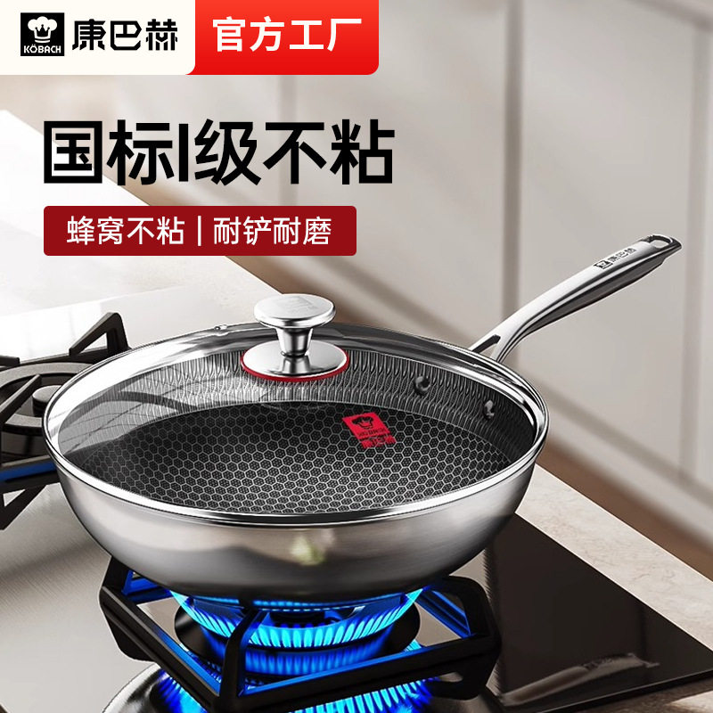 康巴赫不粘锅家用炒锅316不锈钢蜂窝不粘炒菜锅电磁炉燃气灶通用