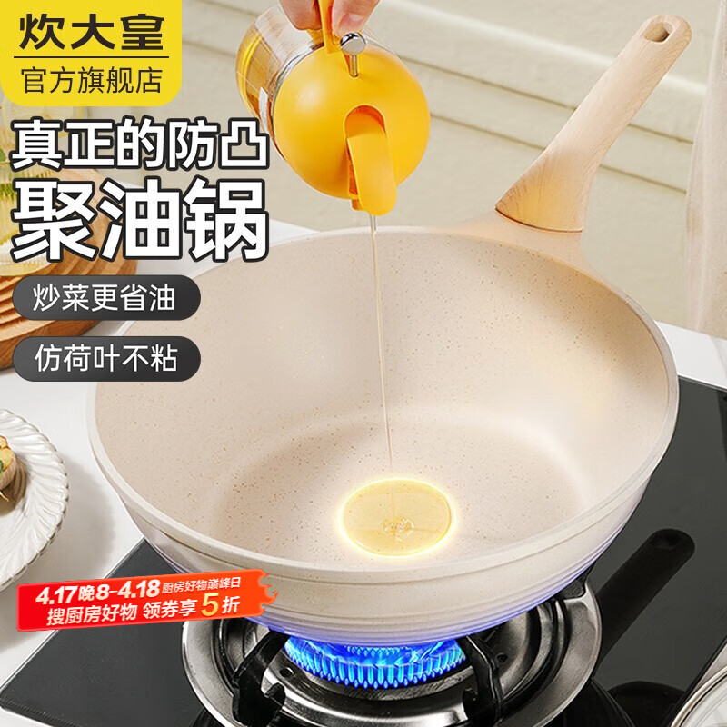 炊大皇不粘锅麦饭石煎锅炒锅平底纯色网红大白聚油不凸底炒锅家用