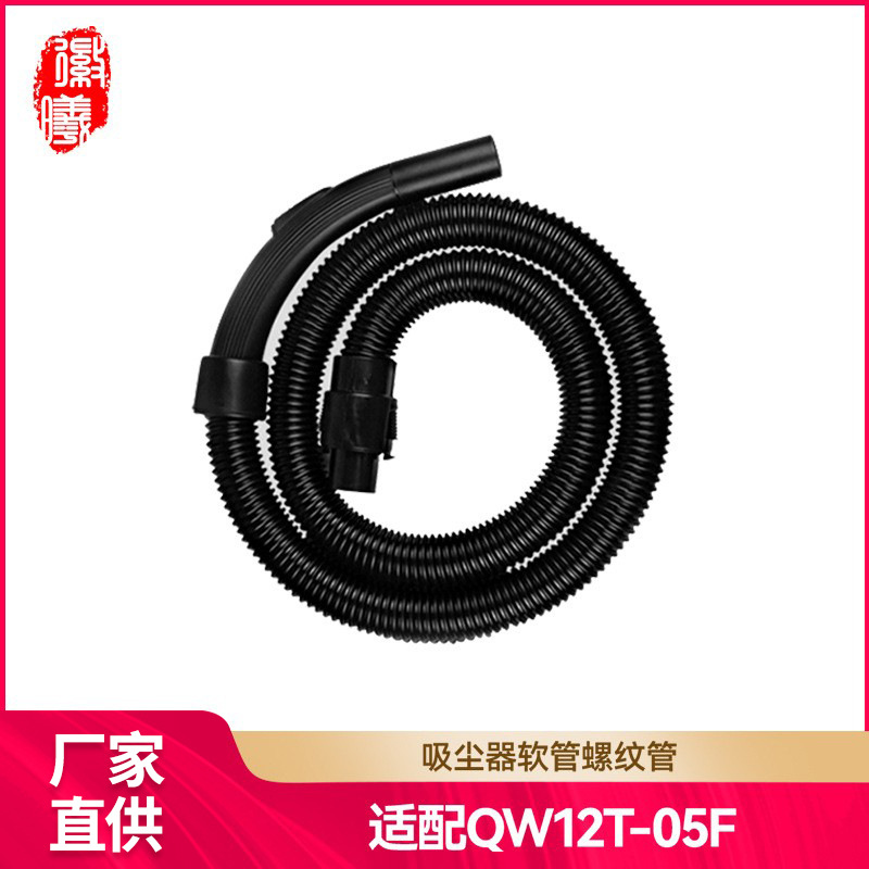 徽曦适用美的吸尘器管子软管配件螺纹管QW12T-05F/05E/VC35J-