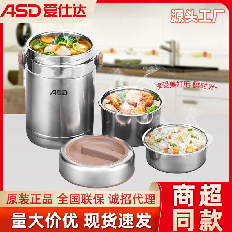 爱仕达304不锈钢保温饭盒学生带饭用保温桶便携家用大容量便当盒