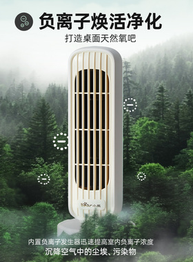 小熊电风扇DFS-V05N7桌面台式风扇办公室工位无叶塔扇学生宿舍小