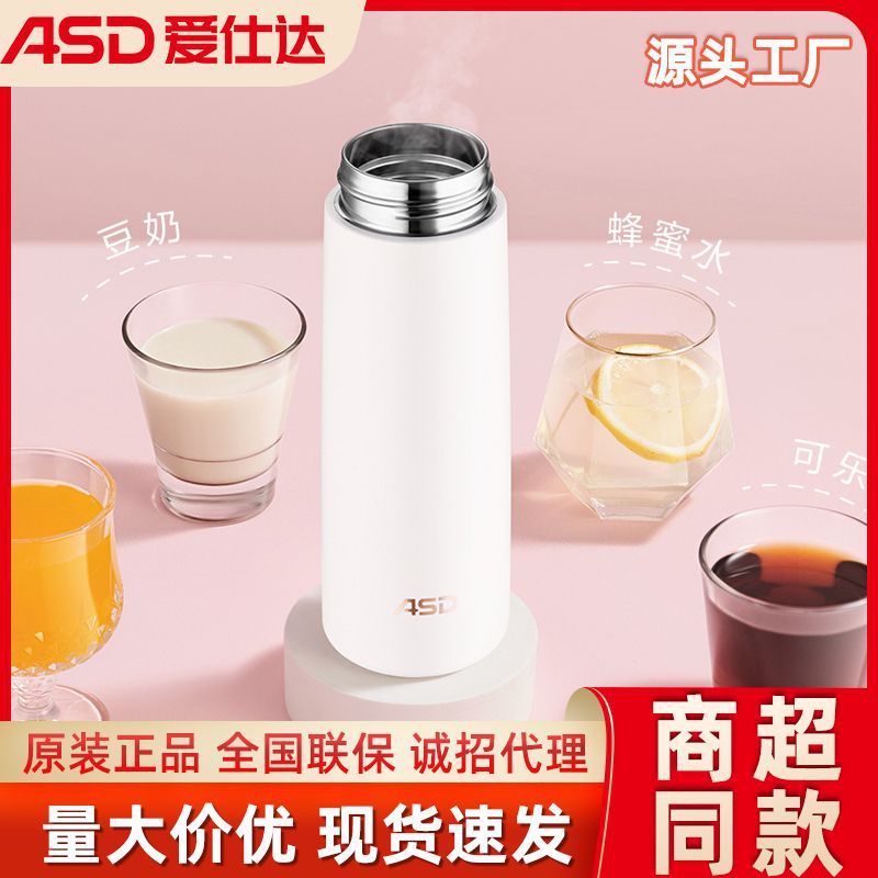 爱仕达保温杯450ml流金智能感温男女茶水分离水杯商务办公车载用
