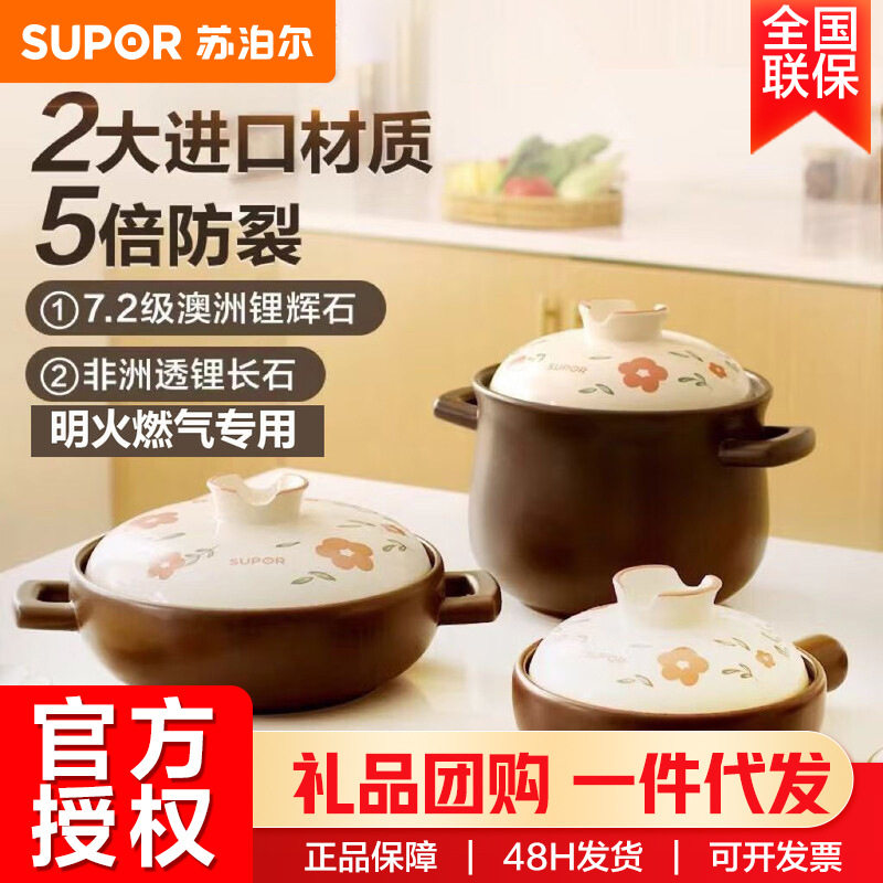 苏泊尔砂锅陶瓷煲汤炖锅养生明火汤煲6-8人tb60a3能炖整鸡 6l