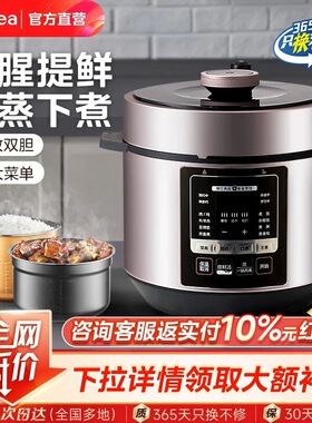 美的电压力锅家用6升L高压锅饭煲性价多功能4-5-6全自动官方正品