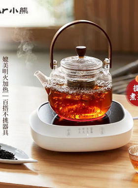 小熊电陶炉ZCQ-L05H5电茶炉家用煮茶器多功能小型电磁炉泡茶煮茶