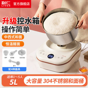 利仁HMJ-D5600 全自动家用和面机厨师机电动醒面发面发酵揉面机