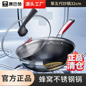 康巴赫炒锅第五代蜂窝不粘锅家用炒菜锅不锈钢立盖正品厂家清仓
