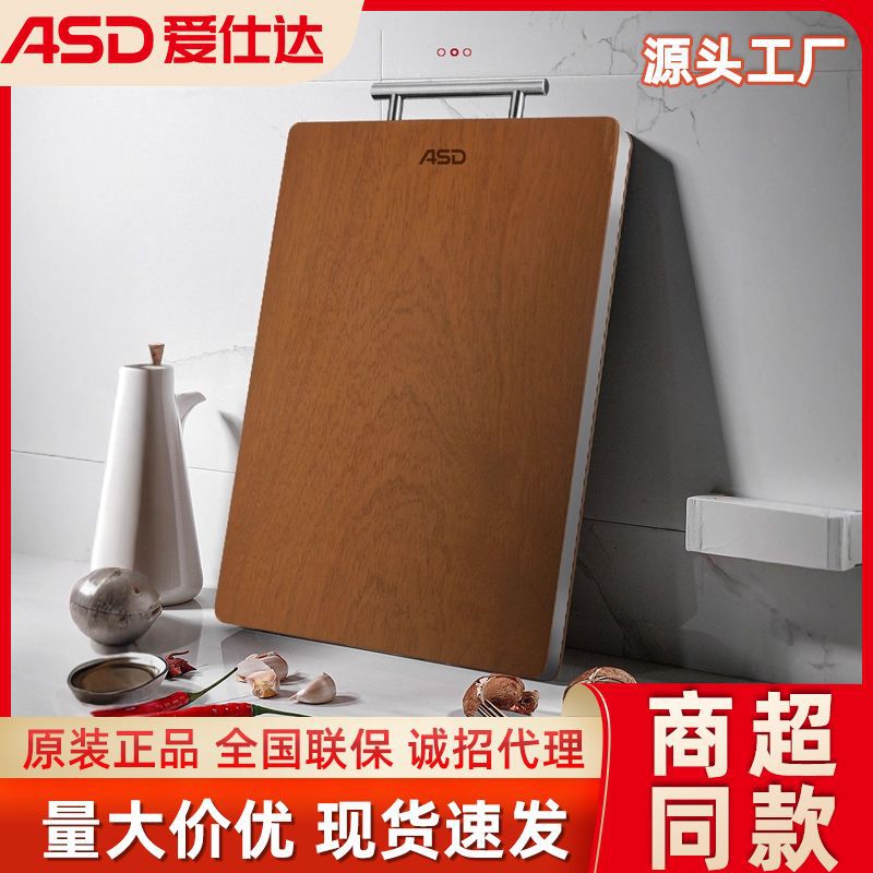 爱仕达菜板绝轮系列乌檀木实木砧板防霉厨房家用双面案板厂家