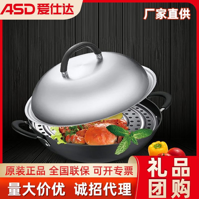 爱仕达炒锅圆底无涂层铁锅家用锅大容量炒菜锅加厚锅老式炖锅带盖