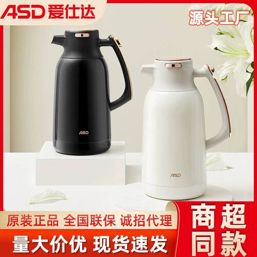 爱仕达保温壶2L大容量家用304不锈钢内胆办公室用简约热水壶厂家