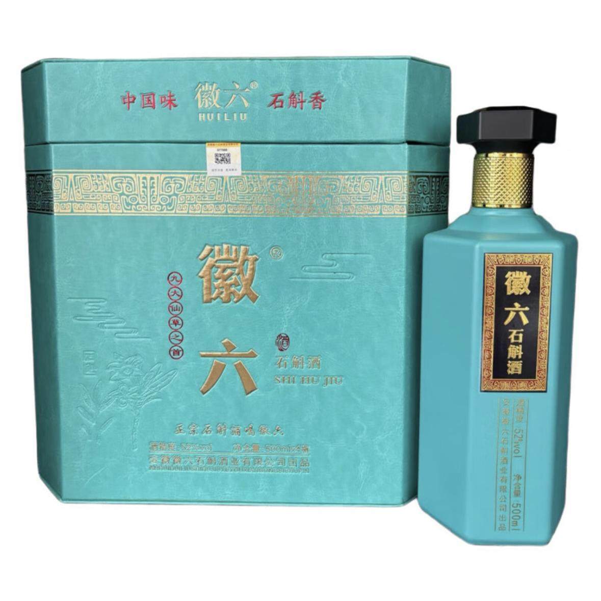 徽六石斛酒52度礼盒装500毫升4瓶装整箱六安特产霍山石斛酒