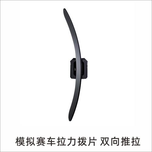 模拟赛车换档序列档拉力双向拨片