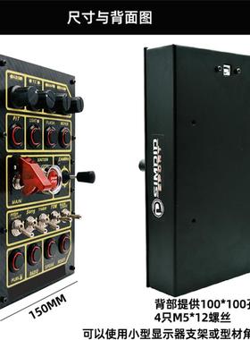 【顺丰包邮】SIMDID D30模拟赛车中控盒多功能控制按键盒