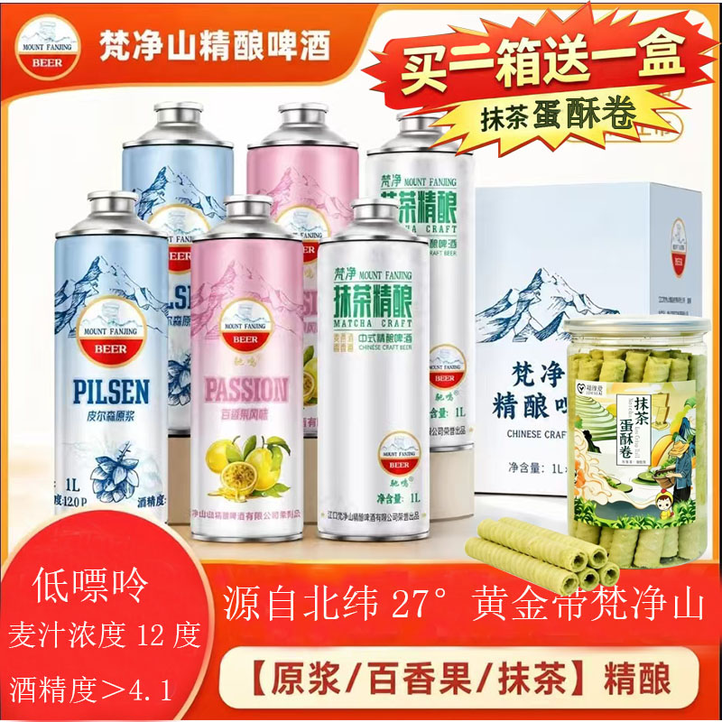 贵州铜仁抹茶之都精酿啤酒图片