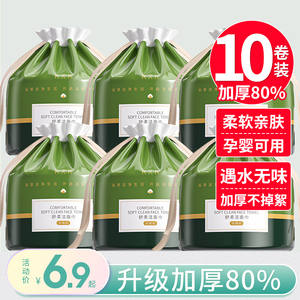 洗脸巾一次性纯棉卷筒氏洗面巾洁面擦脸美容院专用官方旗舰店正品