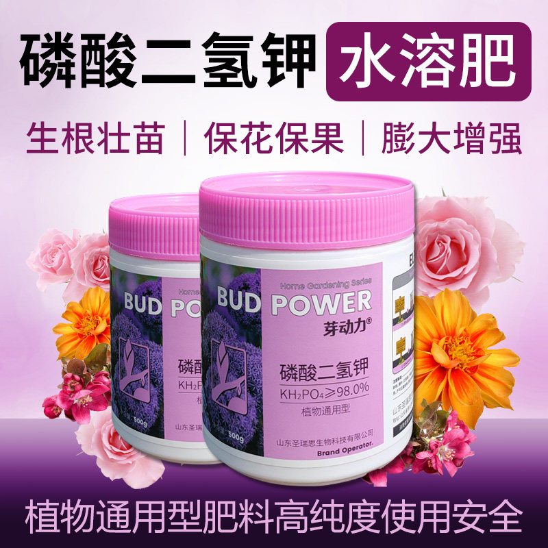 芽动力磷酸二氢钾复合肥料花卉蔬菜果树养花磷钾肥叶面肥水溶肥,鲜花速递/花卉仿真/绿植园艺,家庭园艺肥料,淘宝优惠券,粉丝福利购,淘宝优惠卷