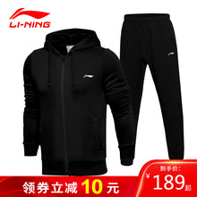 李宁运动套装男秋季连帽外套卫衣长卫裤跑步休闲秋冬运动服两件套