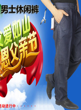 商务休闲牛仔西裤合华麟夏季