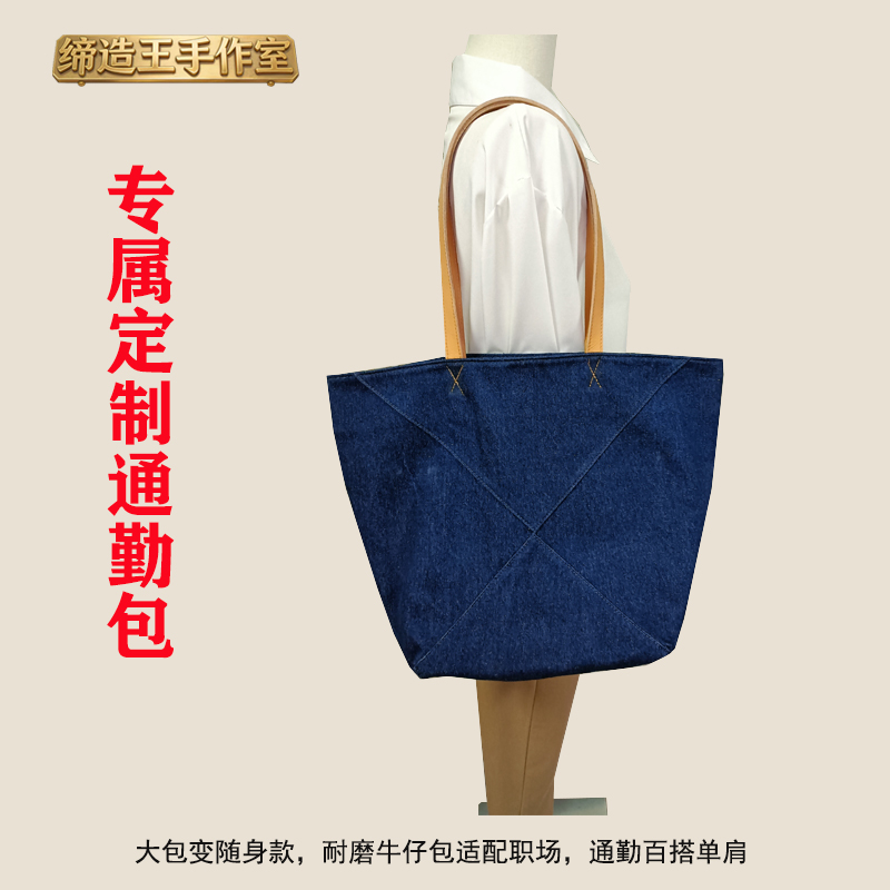 大牛仔包改小旧包改造改尺寸定制
