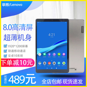Lenovo/联想 Tab M8 TB-8705F/N八核全网通4G安卓D平板电脑网课