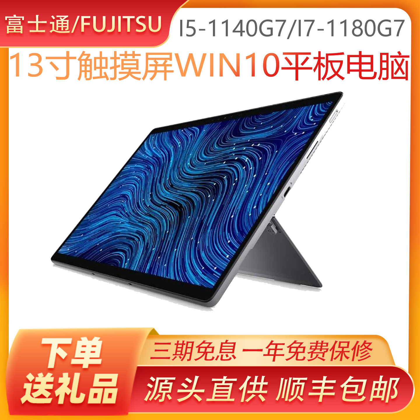 戴尔7320二合一平板电脑 13寸高清屏 英特尔酷睿i5/i7款