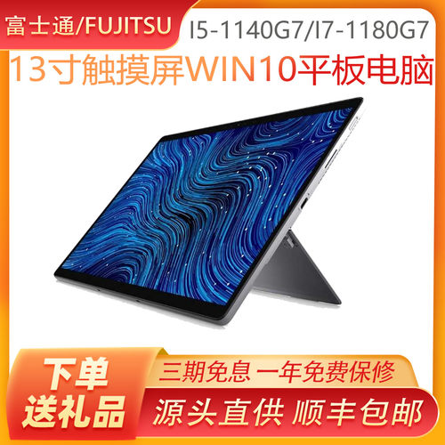 戴尔7320二合一平板电脑 13寸高清屏 英特尔酷睿i5/i7款限时特价