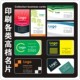 定制 圆角 制作 定做订制 印名片设计 免费模版 彩色名片印刷卡片