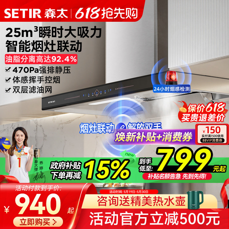 森太顶吸式抽油烟机家用厨房大吸力吸烟T型自清洗欧式不锈钢BD25