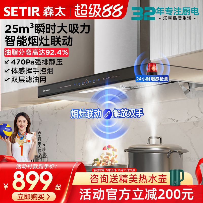 【政府补贴20%】森太小户型家用