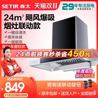 Setir/森太 B21QA Европейская дымовая насосная машина