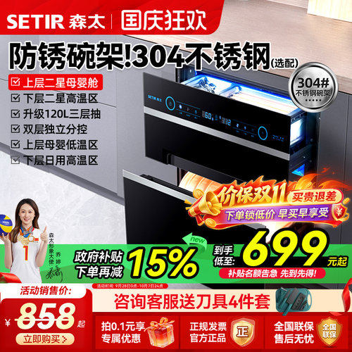 双模立体消毒  二星级消毒 消毒彻底不留菌