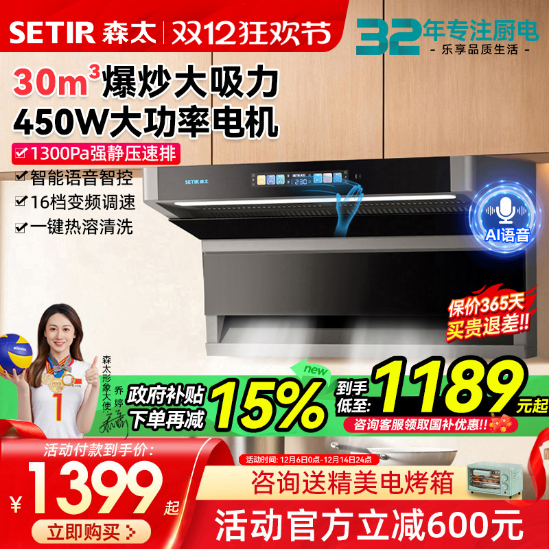 【政府补贴20%】森太顶侧双吸