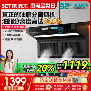 政府补贴20% 森太变频B885顶侧双吸抽油烟机大吸力家用厨房