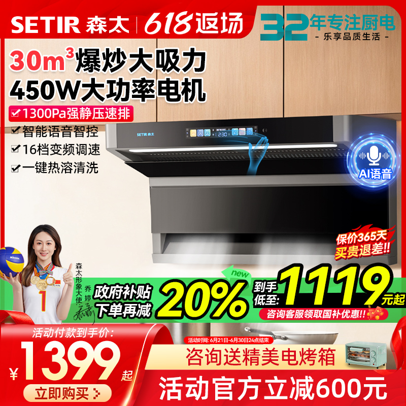【政府补贴20%】森太顶侧双吸