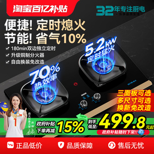 森太T98节能定时燃气灶猛火天然气双灶家用不锈钢 政府补贴20%