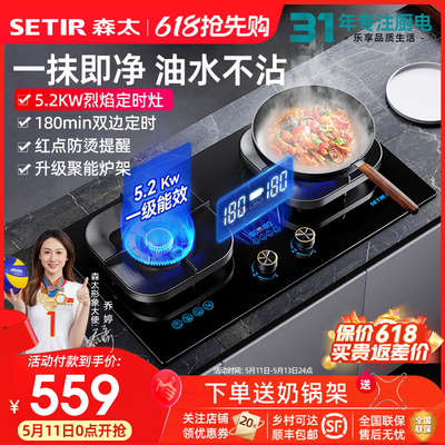 森太一级能效台嵌两用5.2KW灶具