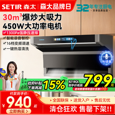 爆款烟机清仓秒杀限量抢手慢无