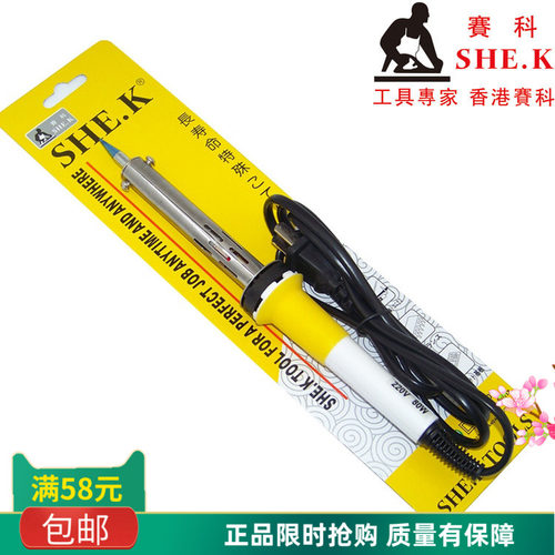 赛科焊接工具电烙铁长寿