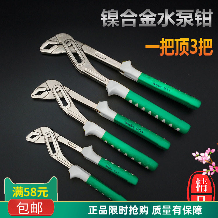 百威狮水泵钳 8 9 10 12寸水管钳 卫浴扳手 多功能管子钳万能管钳
