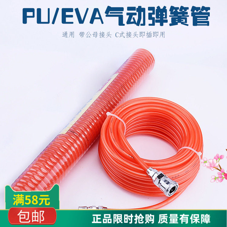 百威狮空压机弹簧式气管