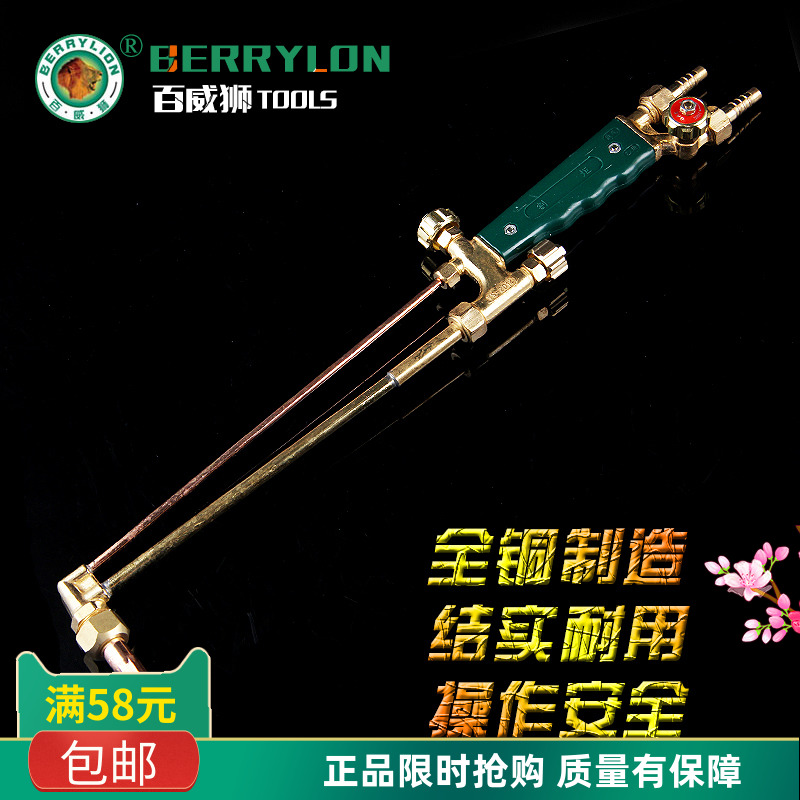 百威狮经典级割炬割枪气割枪手工割枪割把电工工具割枪_虎窝淘