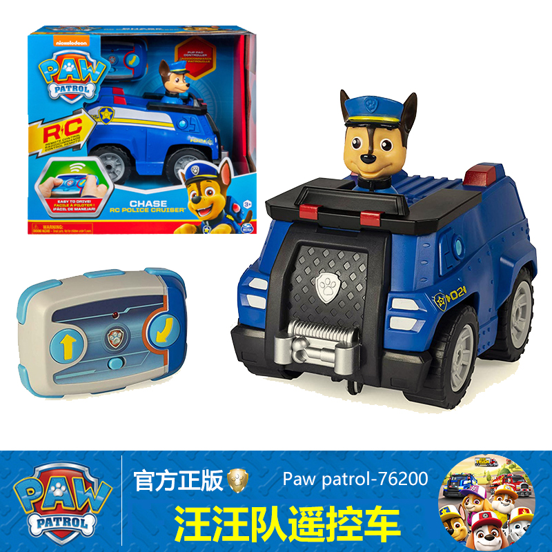 汪汪队立大功儿童遥控车玩具